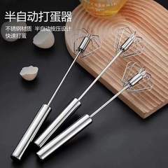 Stainless steel semi-automatic egg whisk, egg mixer, manual push rotating whisk, kitchen baking small tools