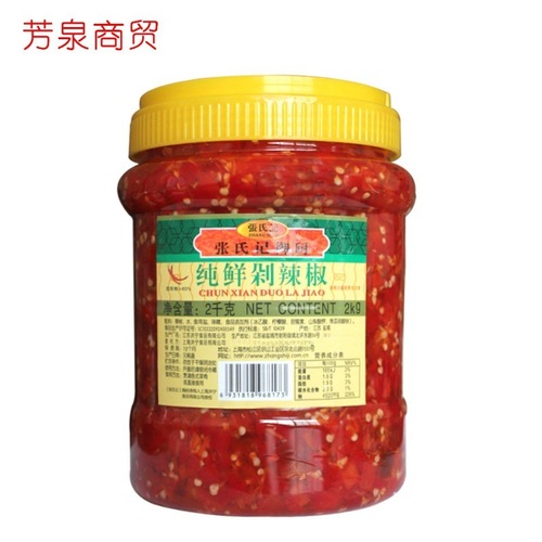 Zhang Shi Ji Yu Chu Fresh Chopped Chili 2kg Red Chopped Chili Sauce Chopped Chili Fish Head Bibimbap Rice Mixed Chili Sauce Dining Pack
