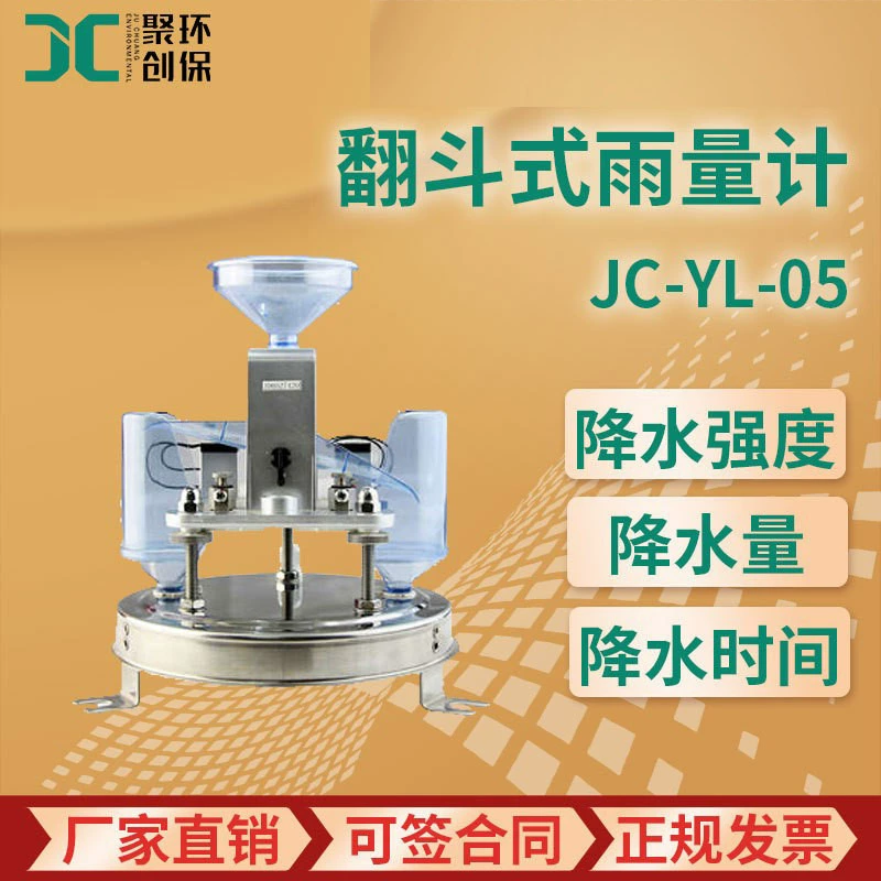 JC-YL-05 Тип обычного дампа дождевик