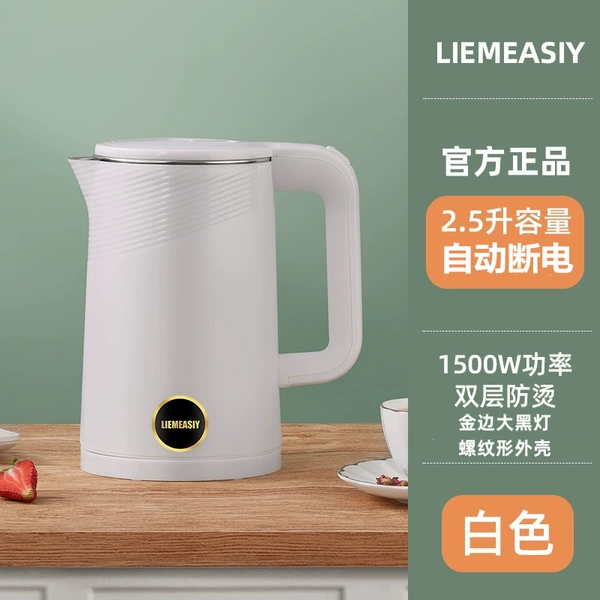 [2.5I白色一自动断电一5年换新-加厚款]