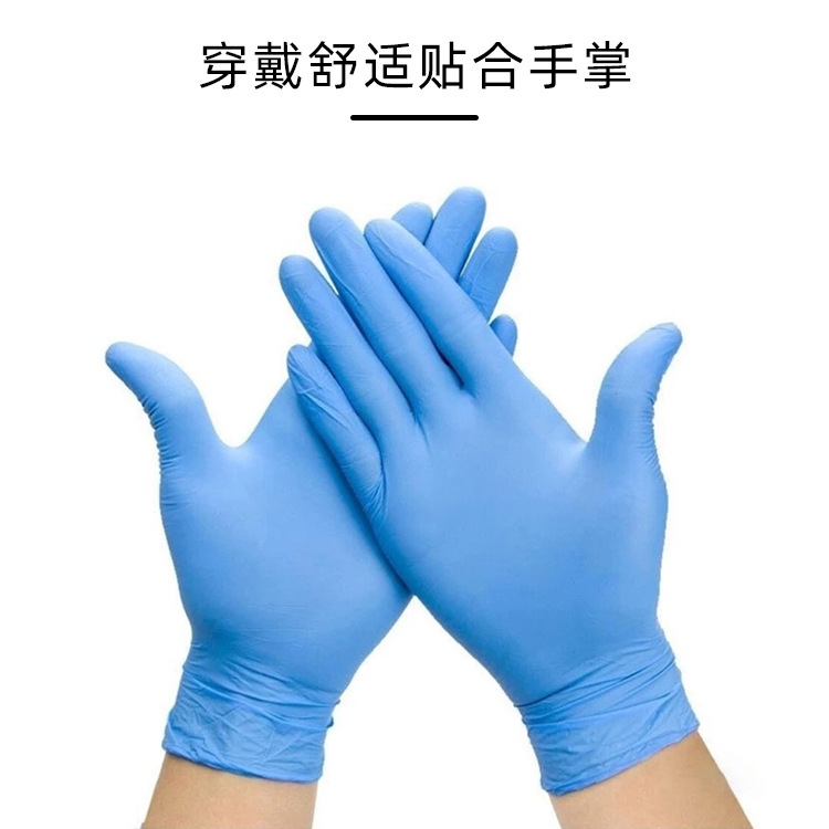 批發一次性丁腈手套 耐用高彈藍色無粉手套 家用一次性洗碗手套