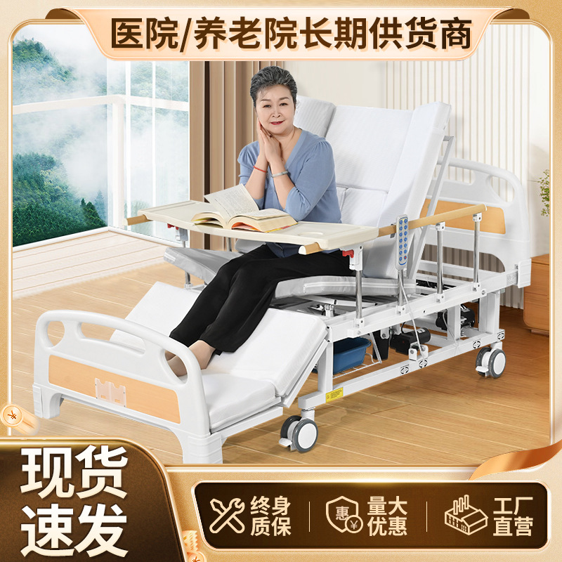 Electric Nursing Bed, Hospital Bed, Bedridden Elderly Patients, Elderly Medical Care, Hospital, Fully Automatic Electric Turning over