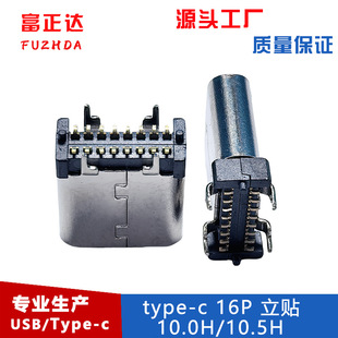 typecĸ�� 16P ����^ ���N10.0H ��ʽ�NƬ TYPE C ĸ��