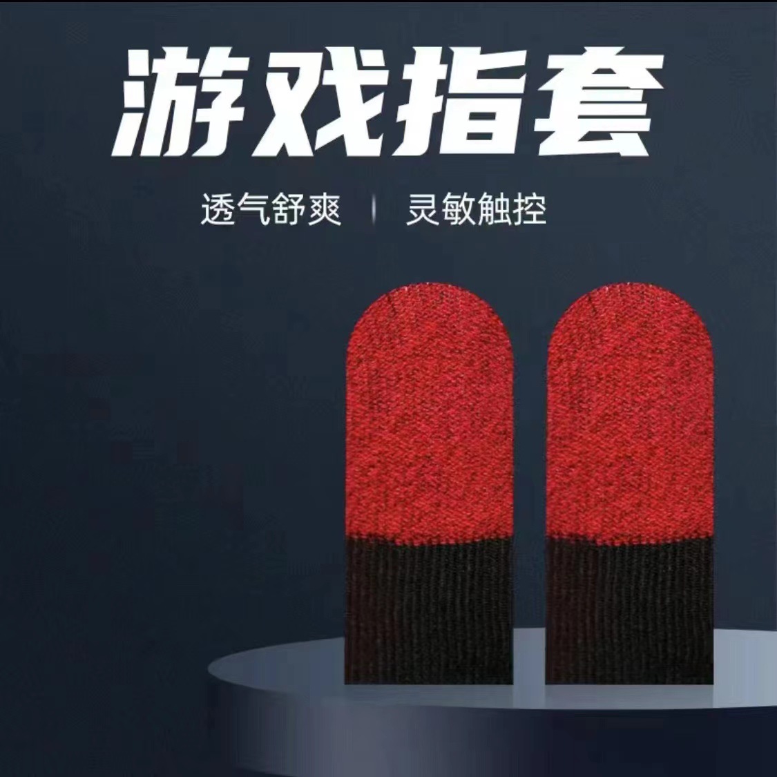 핑거 코트 크림슨 페어