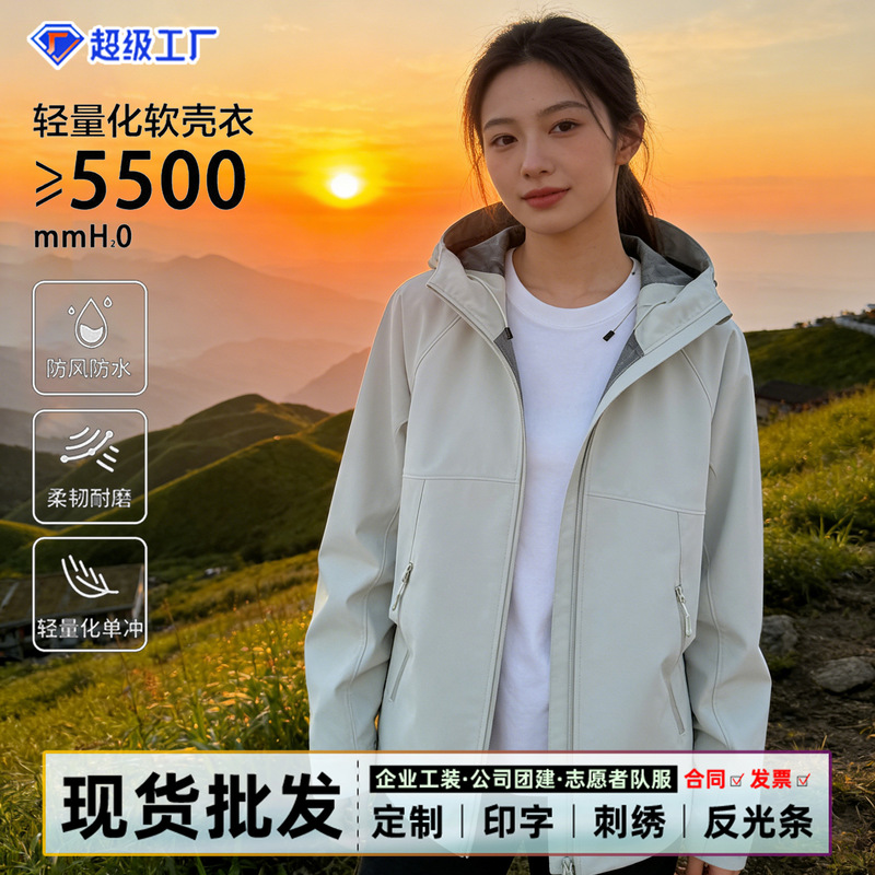 New Unisex Windproof and Waterproof Hooded Jacket, Casual Outdoor Sports Softshell Clothing, Solid Color Basic Outerwear New Unisex Windproof and Waterproof Hooded Jacket, Casual Outdoor Sports Softshell Clothing, Solid Color Basic Outerwear