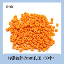 ��׼�S�� 2mm�����S��DIY�ֹ����܇�S�̶�Ȧ��λ�� ��λȦ