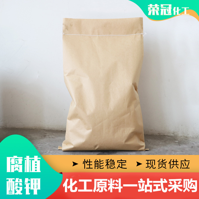 现货批发供应颗粒腐植酸钾 片状腐植酸钾 高纯度腐殖酸钾