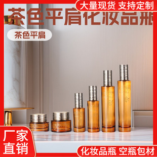 �F؛�Ӻ��ɫƽ�绯�yƷ����ƿ���b 100ml��Һ40ml���A 50g��˪ƿ