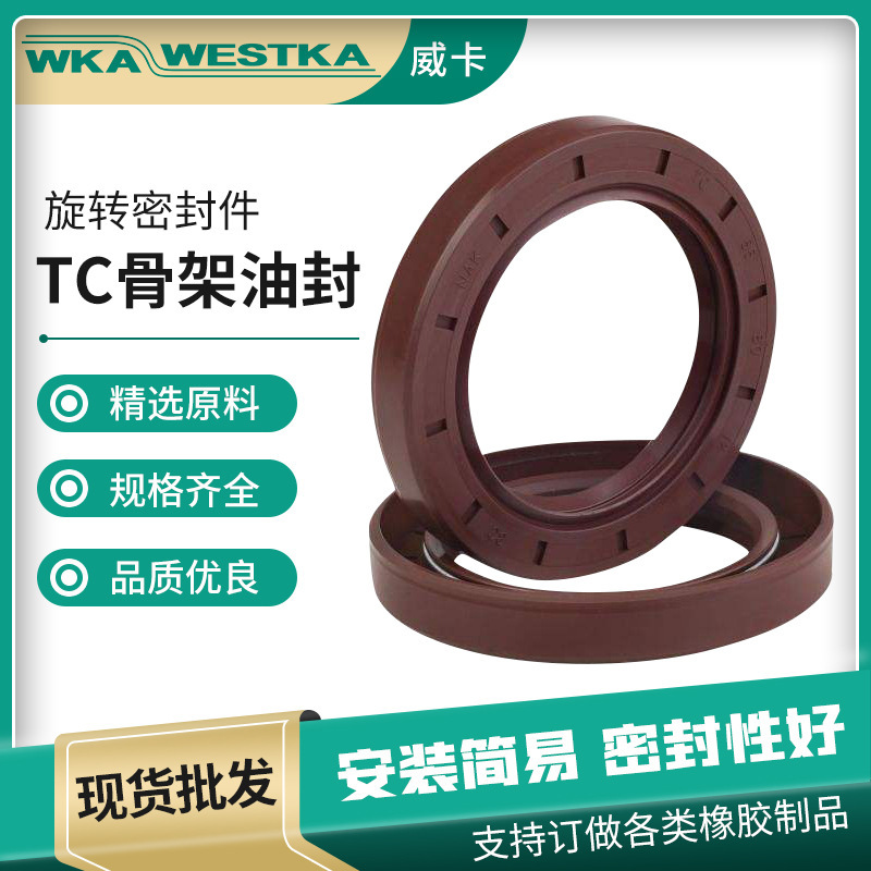 供应丁晴橡胶骨架油封 方向机油封 铁壳骨架油封 马达油封