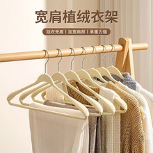 冈波西装植绒衣架高端西服植绒衣挂防滑宽肩无痕家用植绒衣架婚庆
