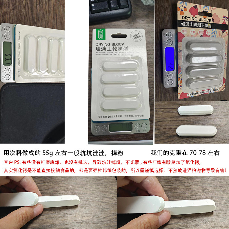 珪藻土乾燥剤 ペット用吸水除湿防湿 珪藻土泥 食品乾燥ブロック 除湿ストリップ|undefined