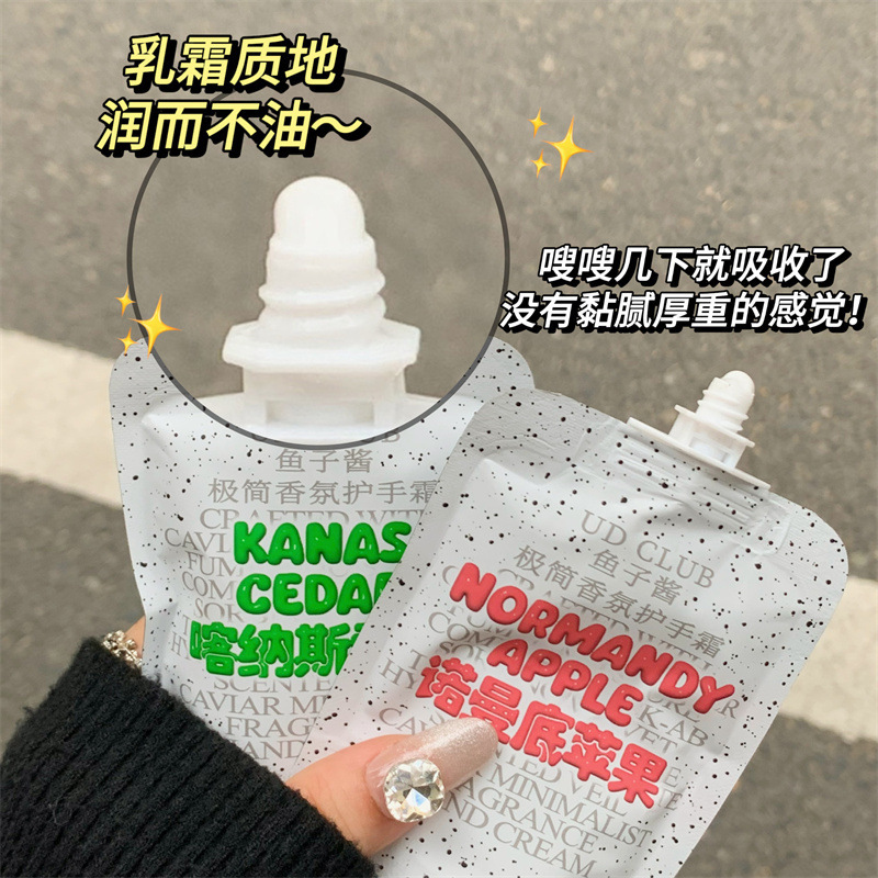 UD CLUB鱼子酱极简香氛香水护手霜补水滋润苹果雪松栀子花保湿女|undefined
