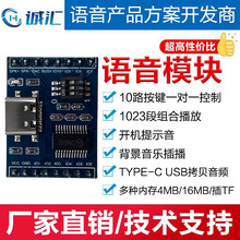 �Z��ģ�KоƬ10·���I����4/16MB��TF��USB��ؐ�M�ϲ�������mp3