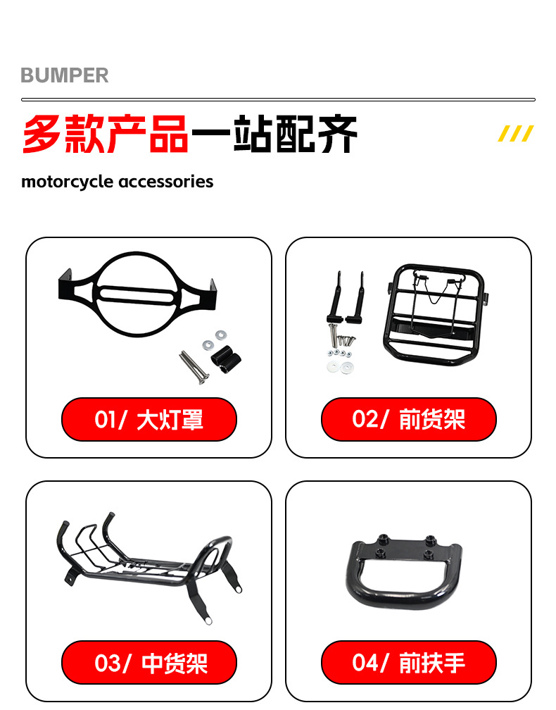 Suitable for Honda Cub C110 Bumper Front Middle Storage Rack Luggage Rack Lampshade Side Bag Tail Box Motorcycle Modification