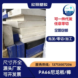 特种塑料;PEEK;POM