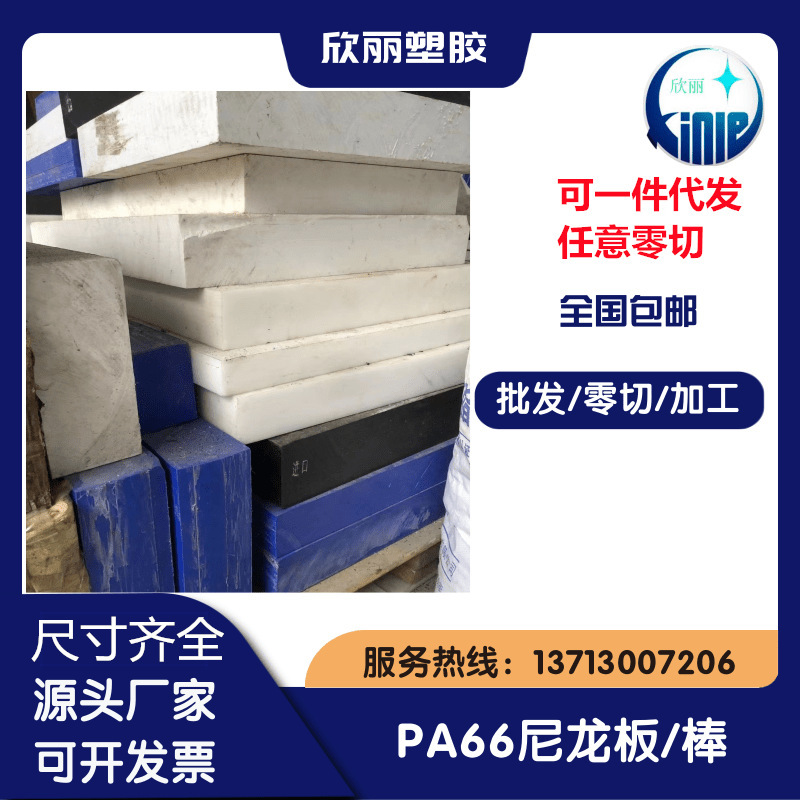 PA66 nylon plate black fiber-added nylon plate rod CM gear nylon plate wear-resistant PA12 nylon bar