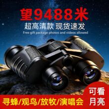 ˫Ͳ��Զ�� 8*40����˫Ŀ������ �羳������Զ��˫Ͳ������������