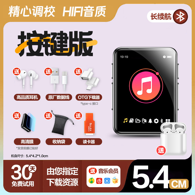 mp4音乐播放器听歌专用mp3蓝牙随身听mp5高中学生款p3p4小说|undefined