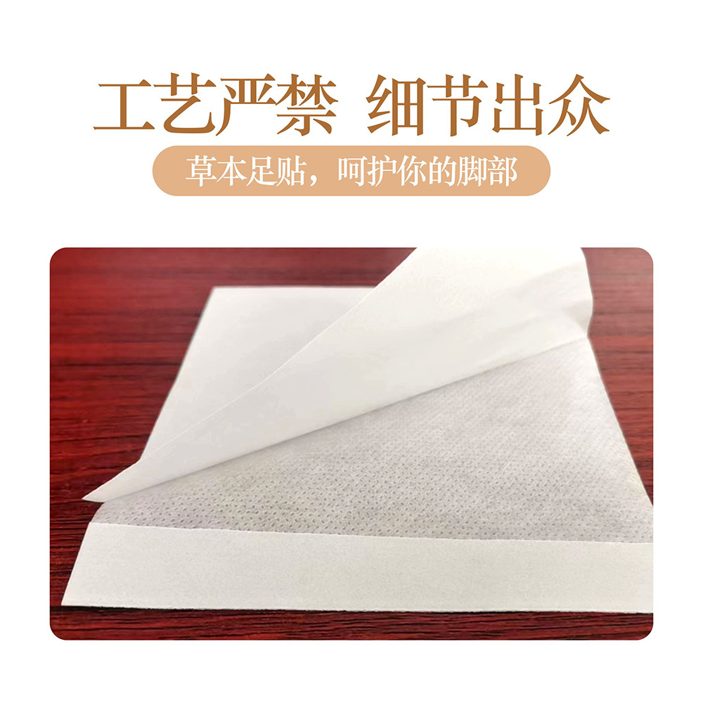 Old Beijing mugwort foot patch sleep bamboo vinegar foot patch ginger sole foot patch wholesale 10 pieces 50 pieces foot patch