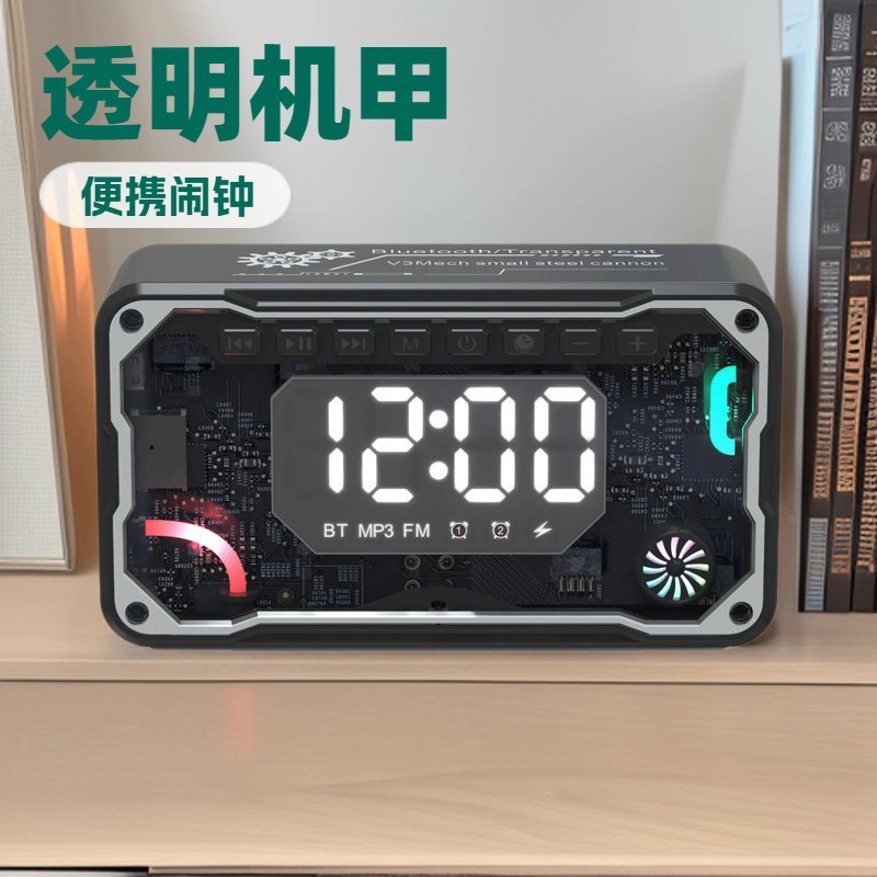 V3跨境闹钟蓝牙音箱透明机甲小钢炮音响便携式桌面插卡蓝牙小音响|undefined