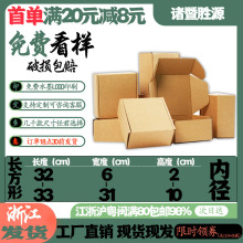 飞机盒窄长快递长条钓鱼竿小号打包快递发货物流运输特硬E坑