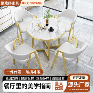 Light Luxury Negotiation Table and Chair Combination Coffee Milk Tea Shop Leisure Table Reception Leisure Table Convenient Reception Office Small Round Table