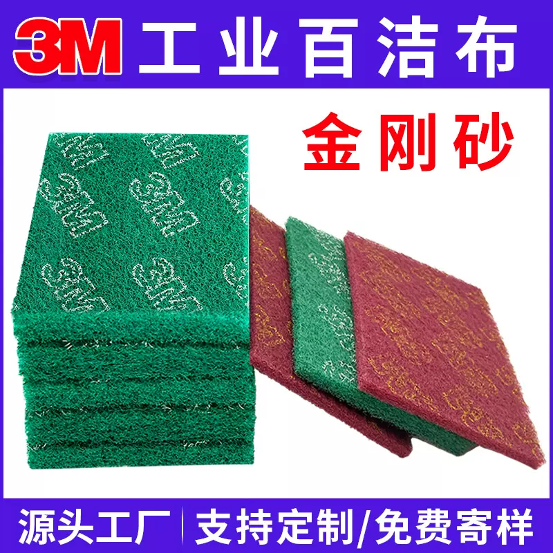 工业百洁布8698方形7447金刚砂抛光布尼龙不锈钢除锈拉丝布菜瓜布