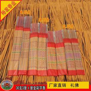 ����S��30֧���������3��4��Y���R��������С����