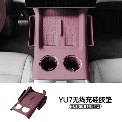 Anti-slip mat charging silicone pad, central control - winged-purpleyu7-central-control-wireless-charging-silicone-padfull-protection1-piece