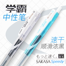 日本ZEBRA斑马0.5中性笔JJZ33速干流畅笔芯学霸学生考试刷题签字