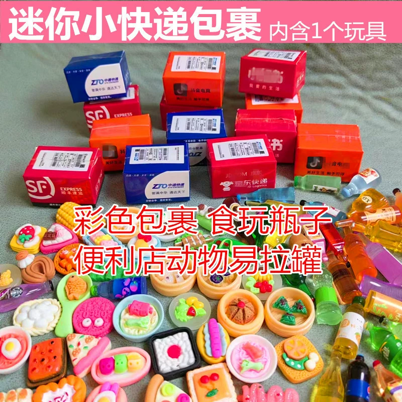 Красочная экспресс-коробка, красная книга, миниатюрный стиль, украшения, мини-посылка, картонная коробка для супермаркета, маленькая бутылка вина, игрушка, глухая коробка