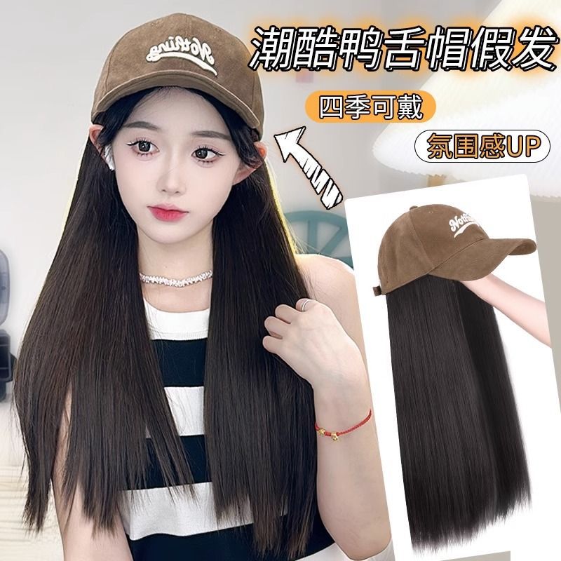 Sombrero largo pelo recto integrado cubierta completa de la cabeza a principios de otoño nueva lengua de pato gorra de béisbol ondulación del agua simulación de pelo sombrero con pelo