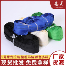 批发新款5号尼龙拉链整卷码装彩色黑白现货 被套帐篷箱包服饰拉链