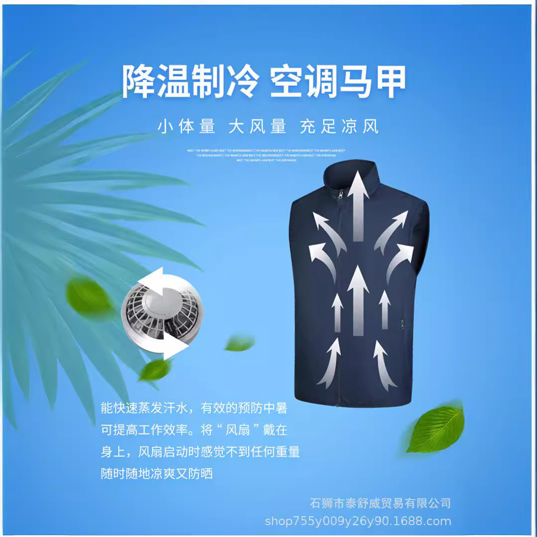 2025新型夏科学技術エアコン馬甲男日焼け止め暑さ対策レジャー屋外作業服冷却ファン服