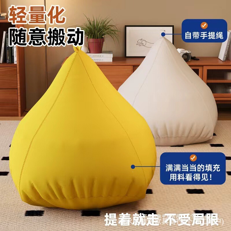 New Style Lazy Bean Bag Sofa, Oversized, Trendy, for Living Room, Bedroom, Leisure, Tatami, Balcony, Lazy Chair That Can Be Reclined and Lounged in