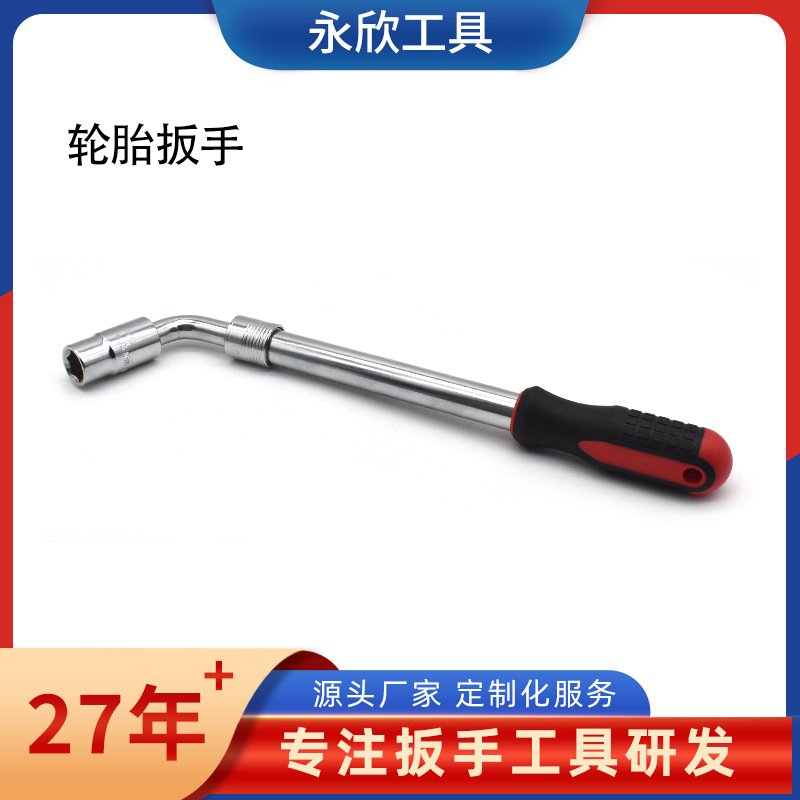 销售可调整档数汽车轮胎扳手省力拆卸换轮胎工具下备胎螺丝套筒