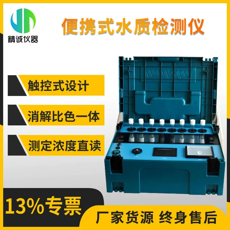 Портативный детектор ХПК Обнаружение пищеварения интегрированный многопараметрический анализатор качества воды аммиачный азот общий фосфор общий азот