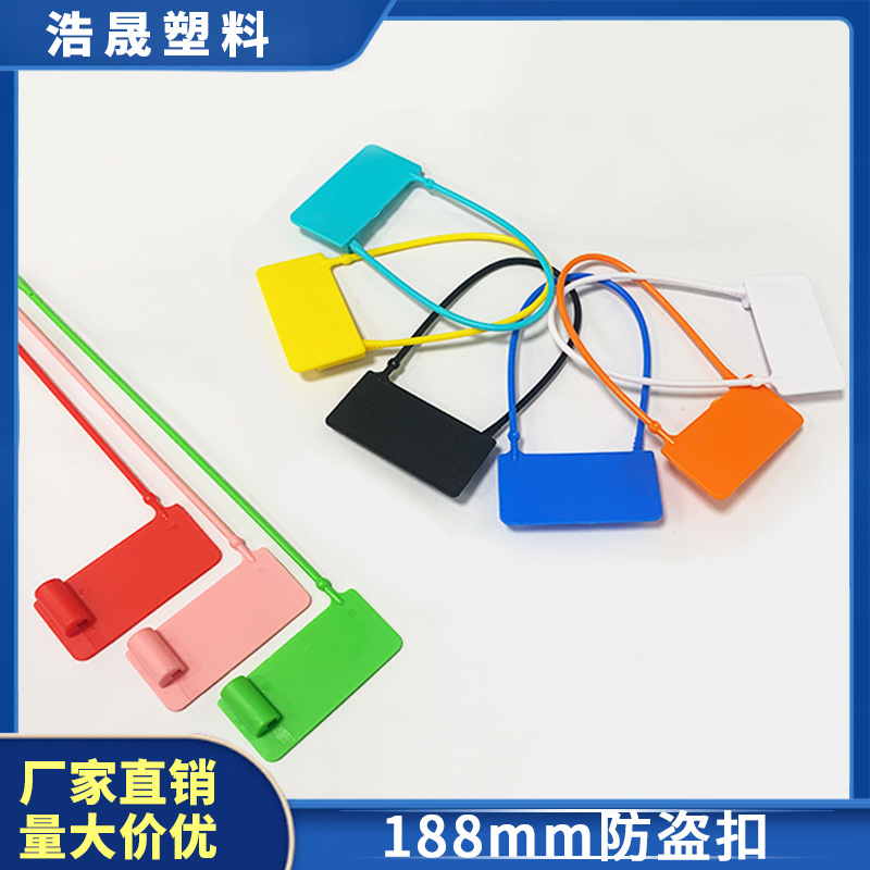 衣服退换凭证防拆扣正品球鞋箱包标签挂牌防伪扣一次性塑料封条