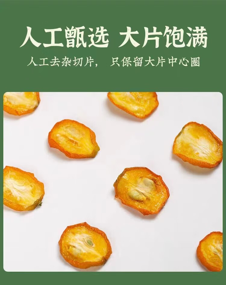 Dried Kumquat Slices 500g Jin Ju Gan Natural Sun-Dried Fruit for Tea Infusions and Snacking quality and texture
