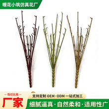 跨境亚马逊12头54目47cm仿真花枝枝头配件塑料铁丝包芯仿真花杆
