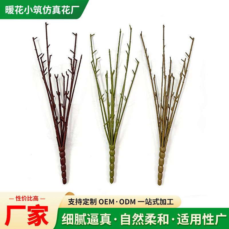 跨境亚马逊12头54目47cm仿真花枝枝头配件塑料铁丝包芯仿真花杆