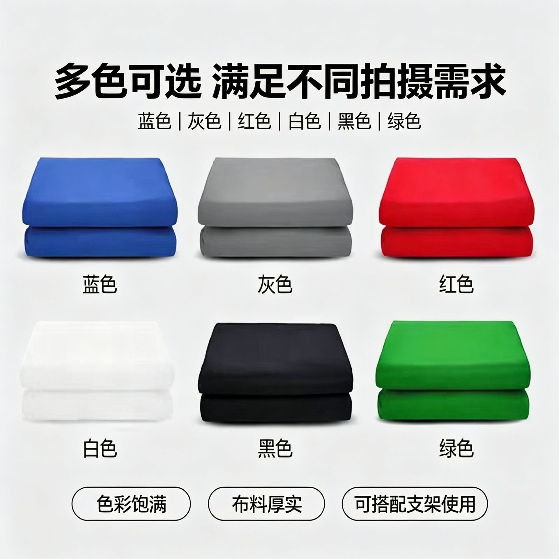 绿幕抠像背景布摄影直播间扣像绿布拍照绿色抠图白色蓝色幕布黑布