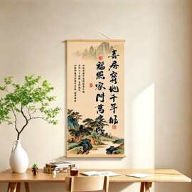 喜居宝地千年旺福照家门万事兴新中式客厅挂画背景墙装饰画书房
