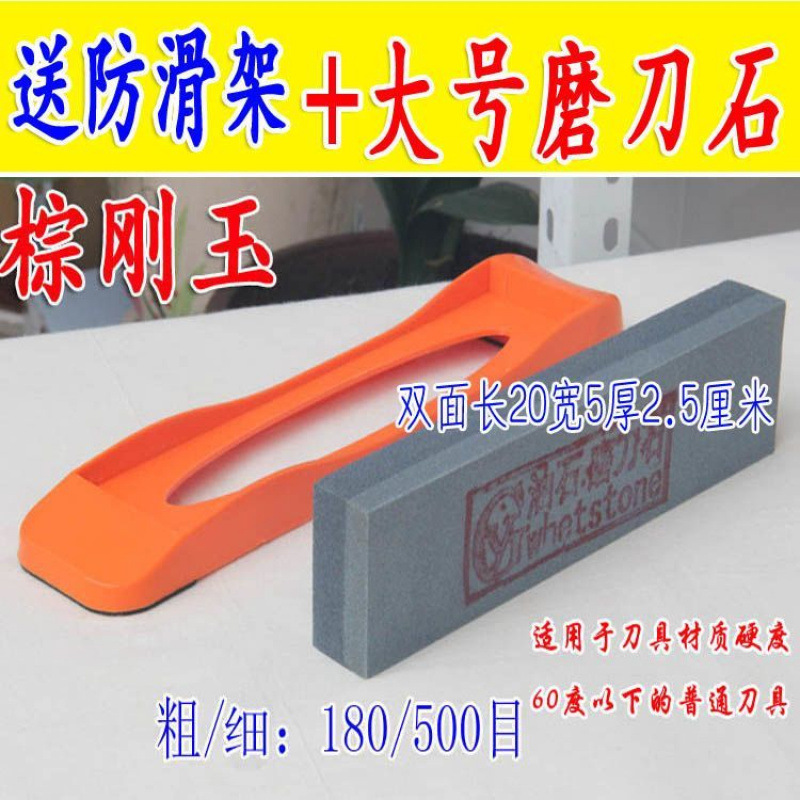 두껍고 얇은 양면*브라운 커런덤 숫돌 + 프리 베이스