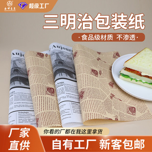 Customized Sandwich Wrapping Paper Disposable Food Grade Greaseproof Paper Dessert Bread Baking Pad Paper Burger Wrapping Paper