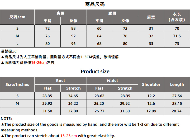 2203尺码表.png