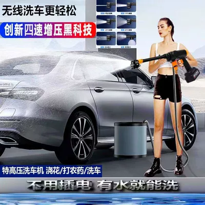 household rechargeable high-pressure water gun | Car washing machine