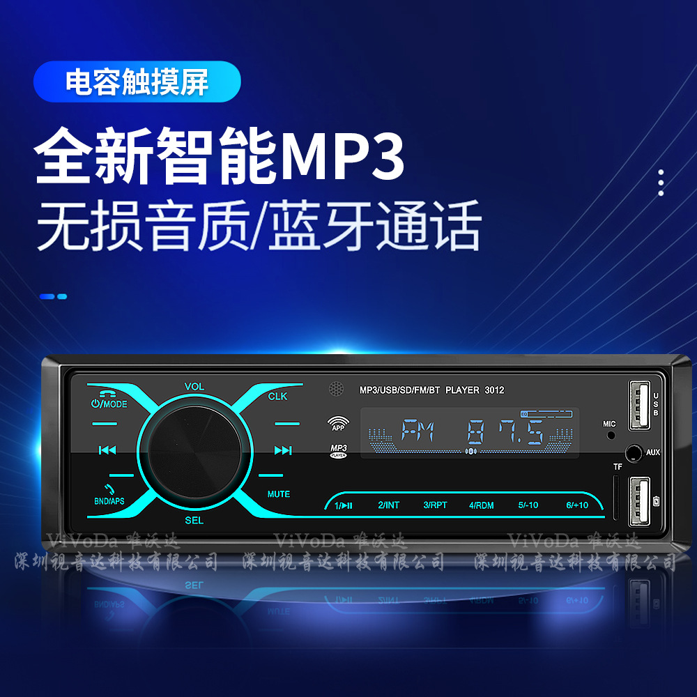 12v Universal car HD capacitive touch screen Bluetooth host dual USB charging support U disk TF card playback