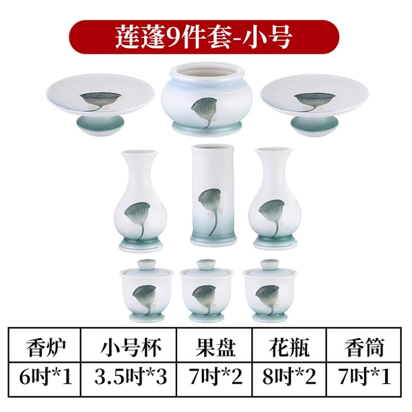 [珠光莲蓬九件套小号]