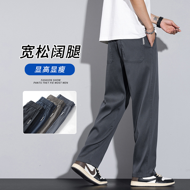 Summer New Style Casual Pants Boys Thin Anti-Wrinkle Tencel Lyocell Cool and Sag Loose Straight Long Pants